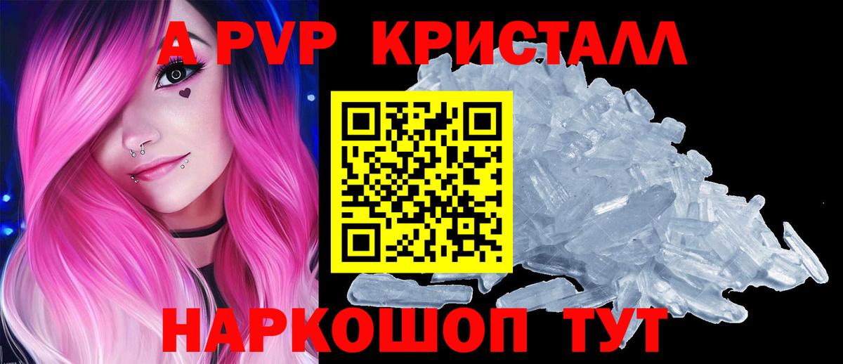 Балабаново  Альфа ПВП  Вход с VPN  A-PVP кристаллы 