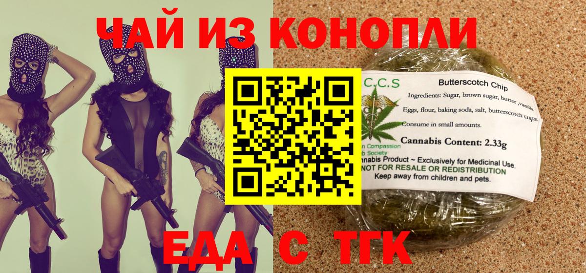 Балабаново  Еда ТГК конопля  Вход с VPN 