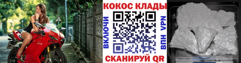 КОКАИН FishScale  Балабаново 