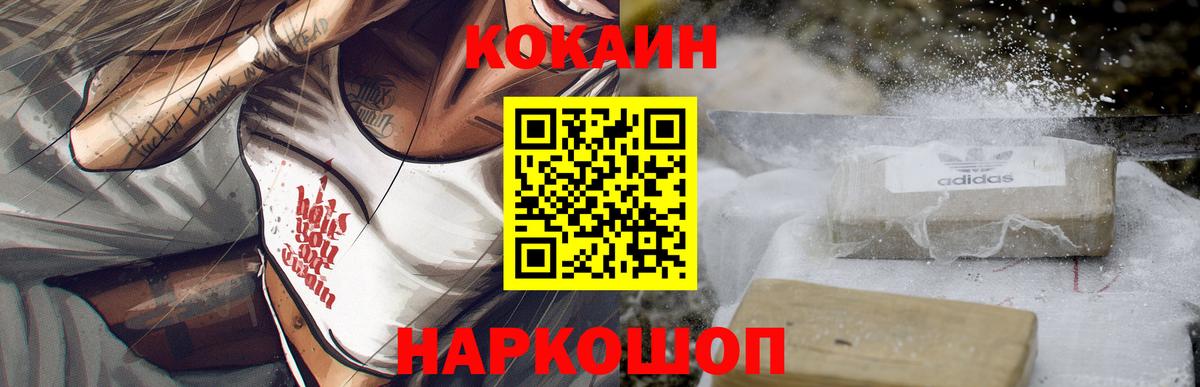 COCAIN VHQ Балабаново