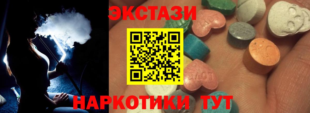 Ecstasy 280 MDMA  Вход с VPN  Ecstasy louis Vuitton  Ecstasy  Балабаново 