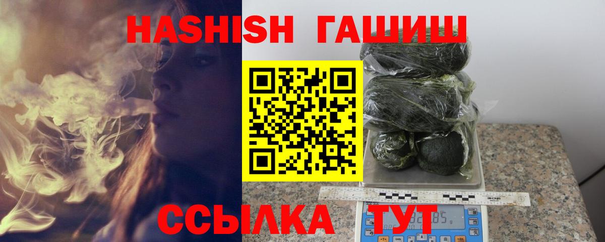наркота  Вход с VPN  Балабаново  Гашиш hashish  ГАШ ice o lator 