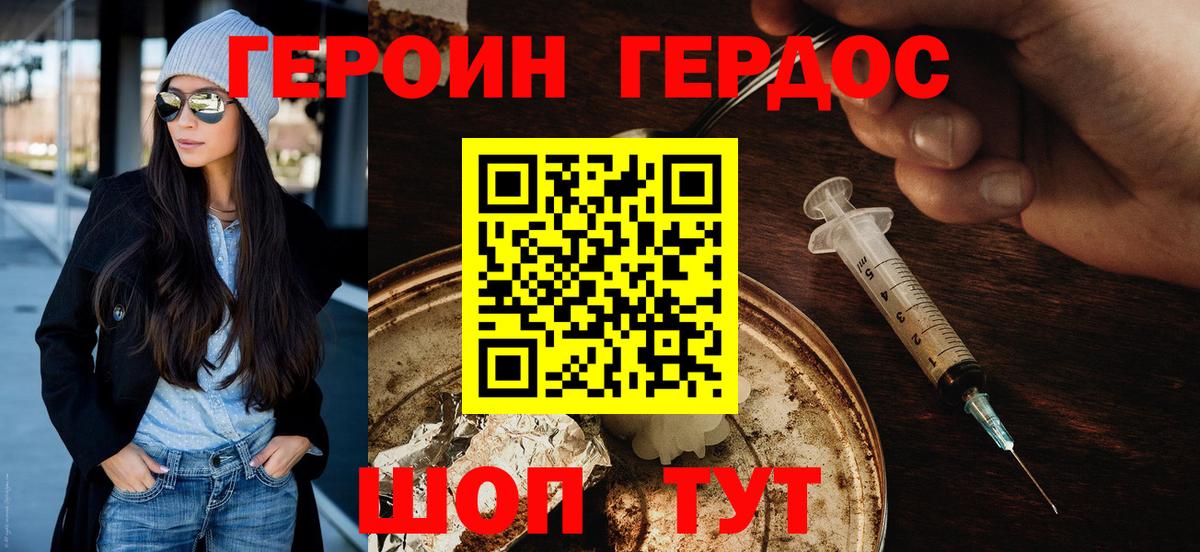 Балабаново  Героин хмурый  ГЕРОИН  Вход с VPN 