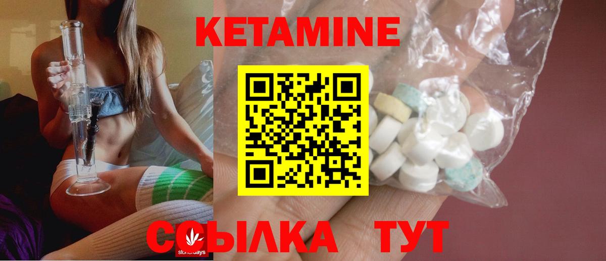 Кетамин ketamine  дарк нет наркотические препараты  Вход с VPN  Балабаново  Кетамин VHQ 