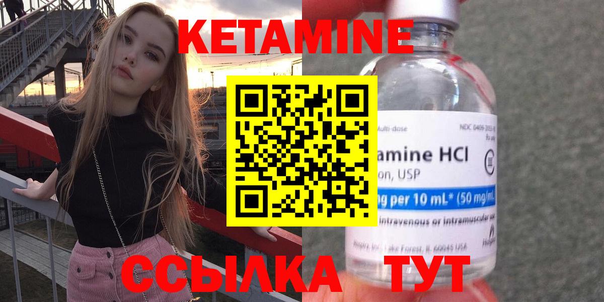 КЕТАМИН VHQ Балабаново