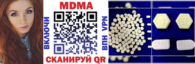 MDMA кристаллы  Балабаново 