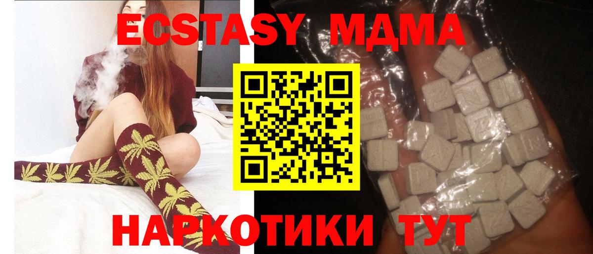 МДМА молли  МДМА VHQ  МДМА  Вход с VPN  Балабаново 