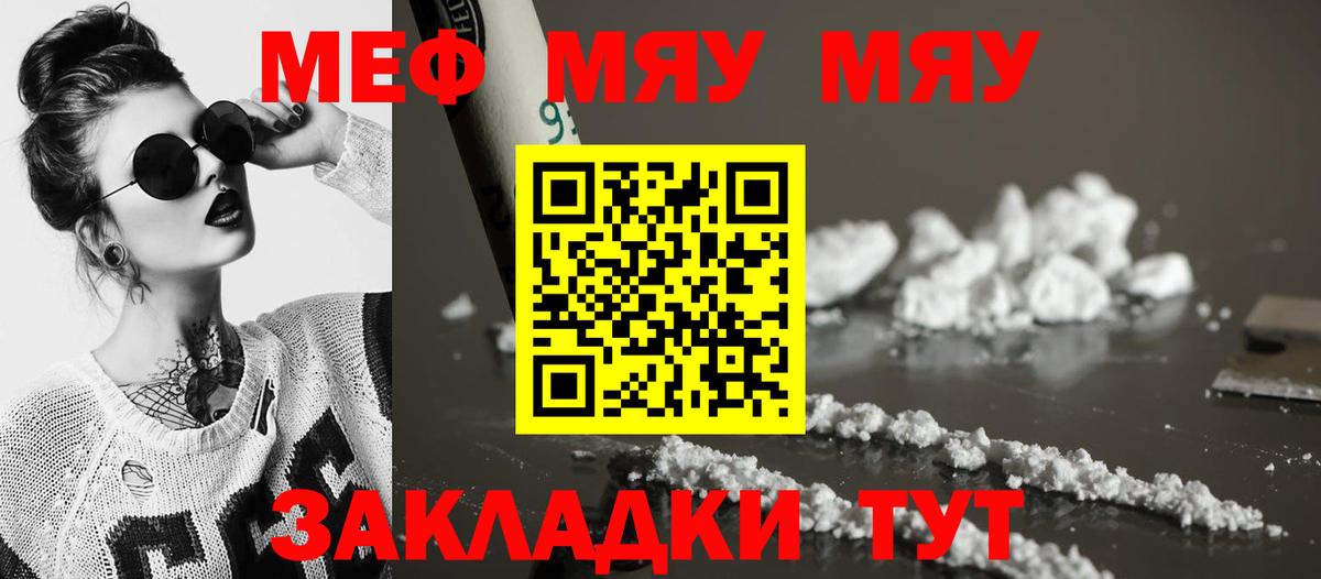 Меф кристаллы  МЕФ  Меф mephedrone  Балабаново  Вход с VPN 