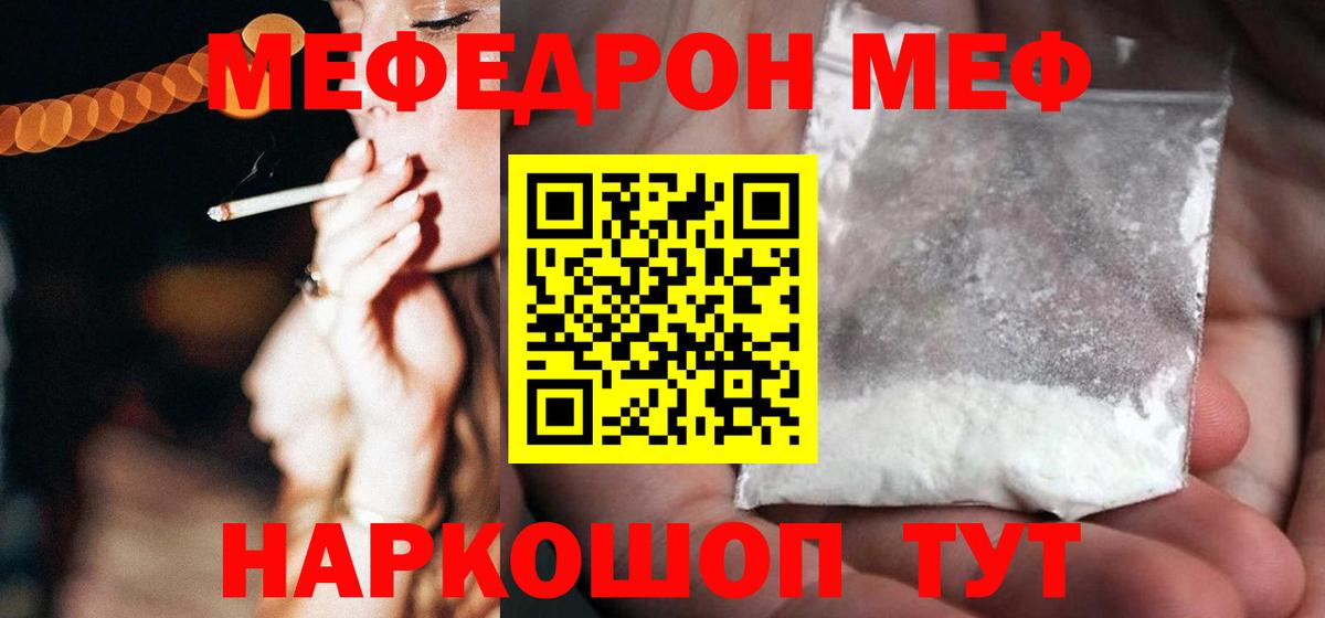 МЕФ  Балабаново