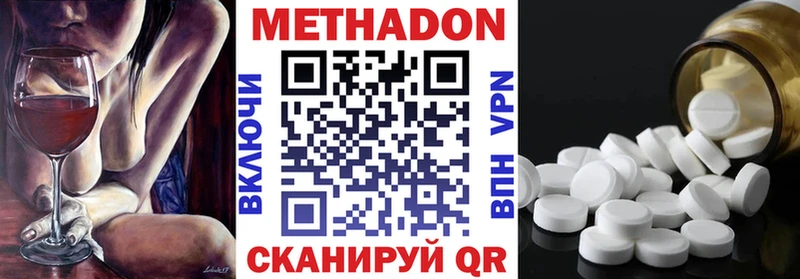 купить наркотики цена  Балабаново  МЕГА зеркало  МЕТАДОН кристалл 