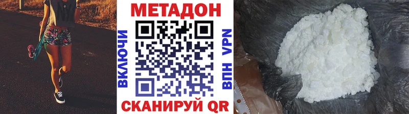 Метадон VHQ Балабаново