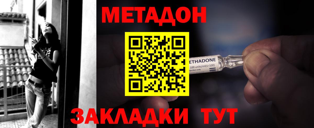 Балабаново  МЕТАДОН мёд  Вход с VPN 